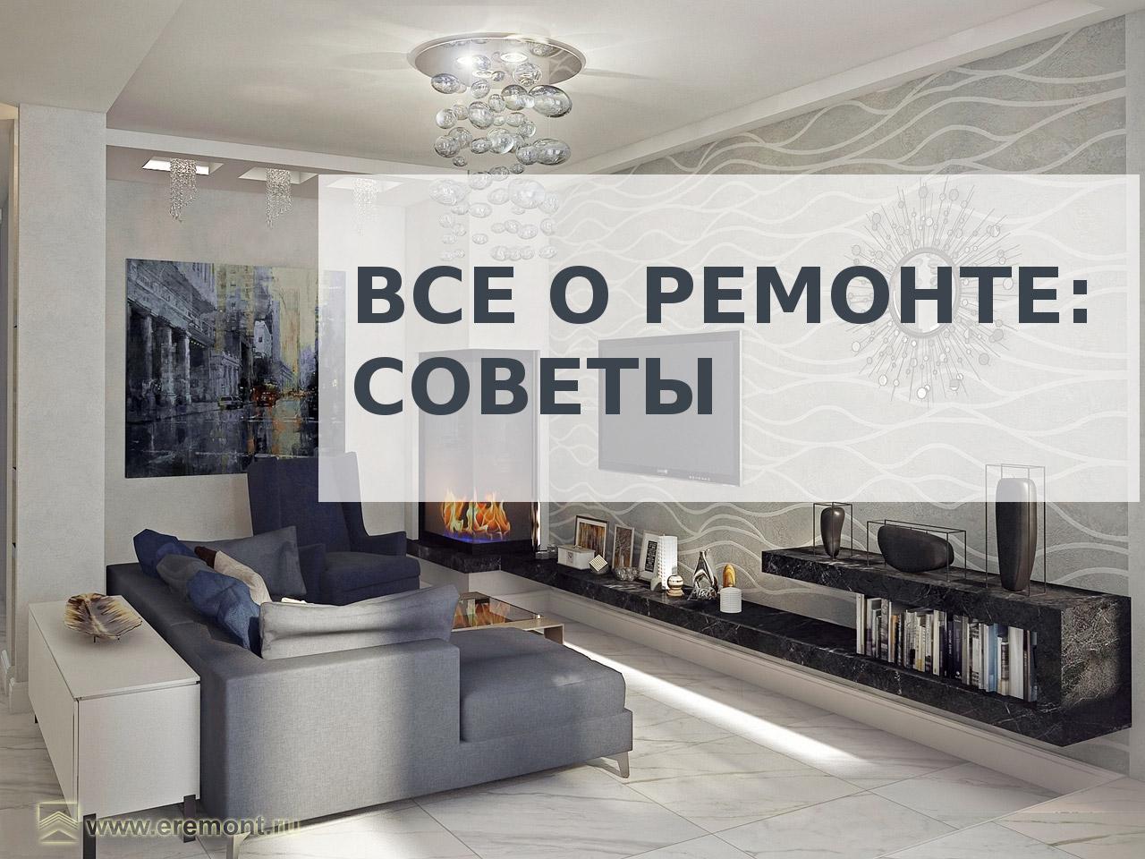 Дизайн и ремонт квартиры своими руками - internat-mednogorsk.ru